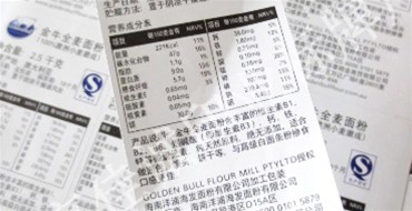 三亞查處8宗銷售無中文標簽食品案 涉案貨值1.5萬多元